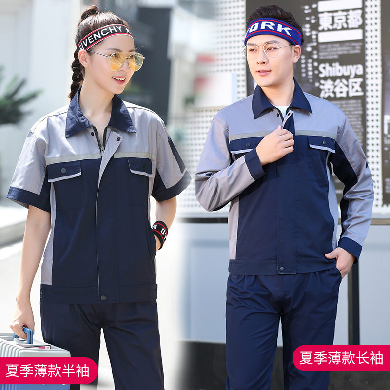 夏季拨款半袖工作服套装男女耐磨吸汗透气汽修车间工厂定劳保服