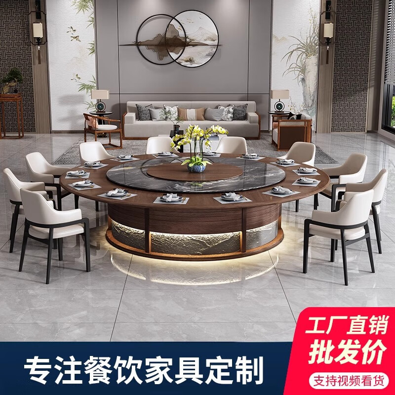 实木电动餐桌大圆桌12人饭店包厢酒店岩板自动旋转全实木新中式