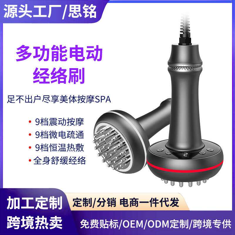 经络刷经络刷筋络按摩刷刮痧智能按摩仪经络刷微电流疏通电动