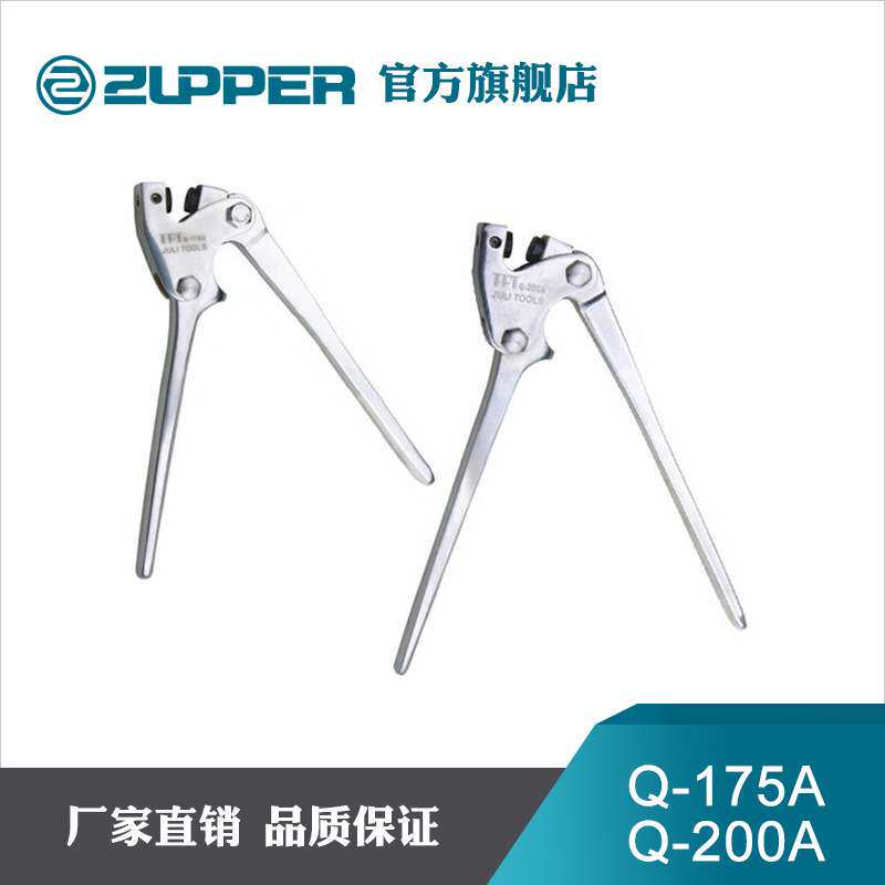 巨力工具卓普手动机械式铅封钳Q-175A/200A防盗直把压口铅封钳子