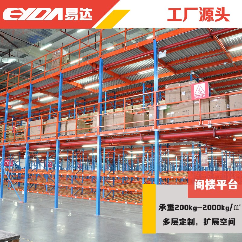 广州阁楼平台货架厂重q型仓储货架仓库车间二层平台工业钢阁楼货