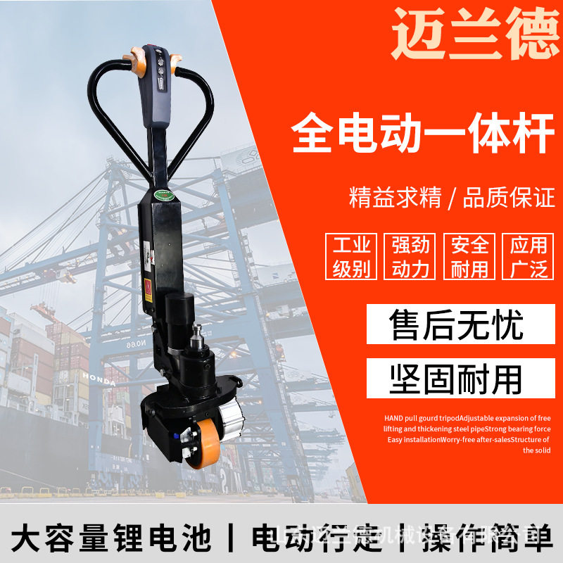 液压手动搬运叉车改装电动行走一体杆