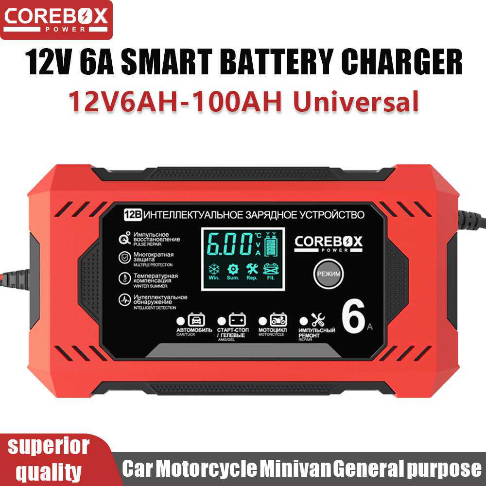 12V6A智能电瓶充电器启停电池欧规充满自停反接保护铅酸充电器BJ