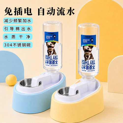 猫咪饮水机自动不插电猫咪瓶装饮水碗自动流水免插电喵季奇遇