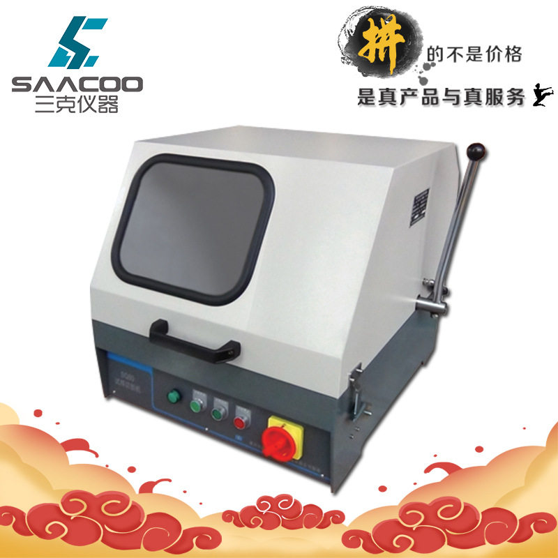 蔚仪手动金相试样切割机