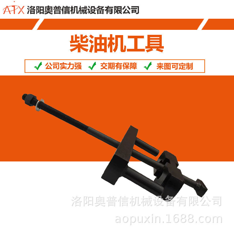 柴油机拆卸组合套组工具洛阳