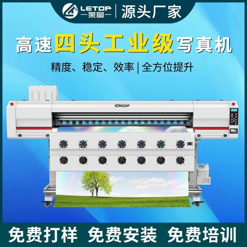 莱图汉森板卡数码打印机4个i3200喷头车贴广告打印机