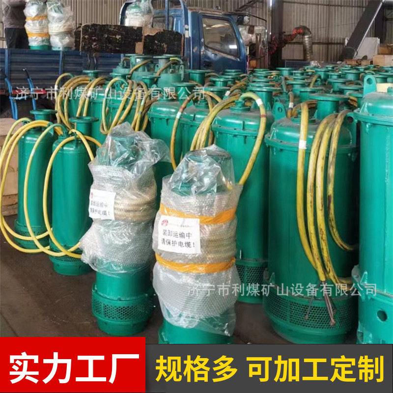 矿用防爆潜水泵排污排沙