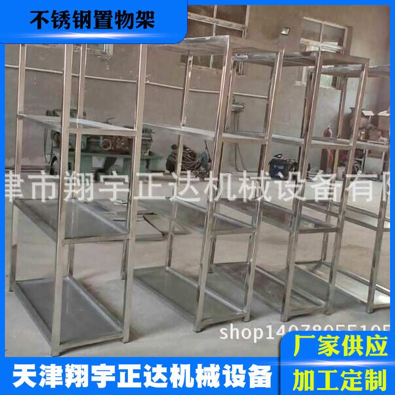 多层置地式不锈钢置物架 车库收纳储物架 物流仓库移动置物货架