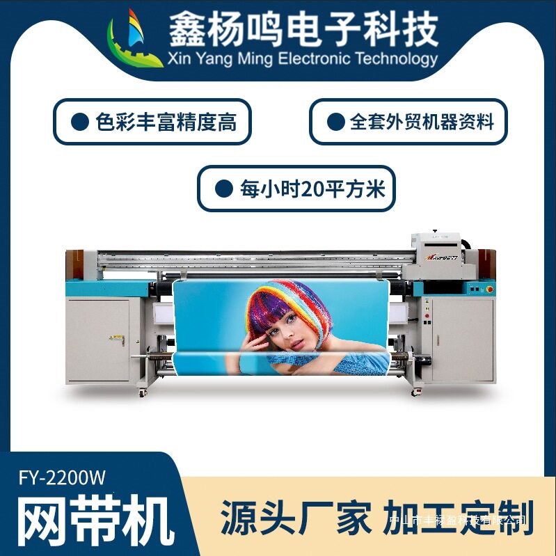 极限Infinitiuv广告网带机软膜天花灯箱招牌5米uv打印机全自动 数