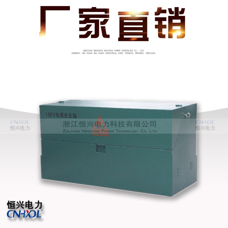 高压电缆美式分支箱一进s二出 一进三出 一进五出八分支冷轧板外