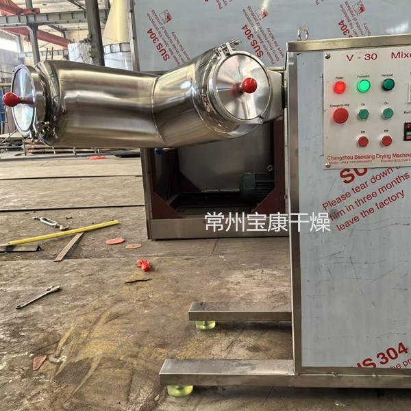 V型不锈钢染料颜料混合机