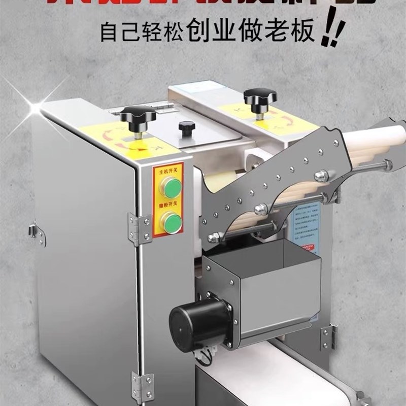 小型仿手工饺子皮机全o自动可换模具擀包子皮机不锈钢馄饨皮机工