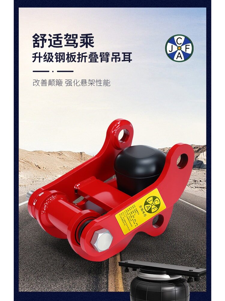 炮皮卡车钢板弹簧加装气囊减震换装折叠臂吊耳提高舒适性