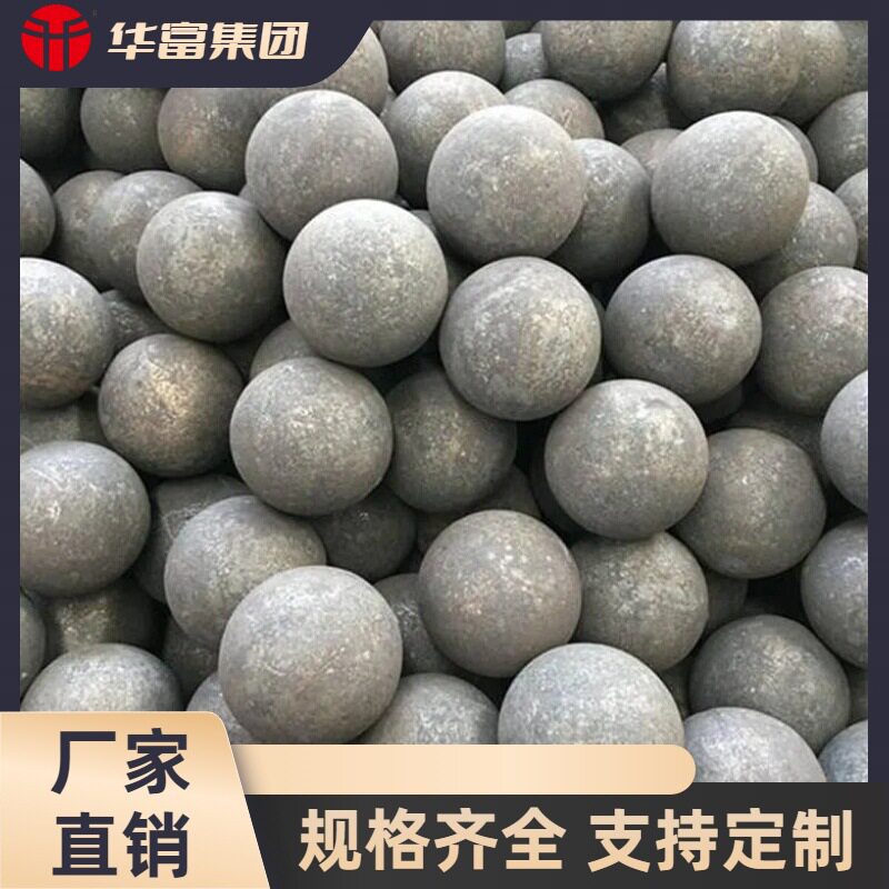 50MM山东华富钢球厂热销球磨机专用钢球 耐磨钢球实心铁球