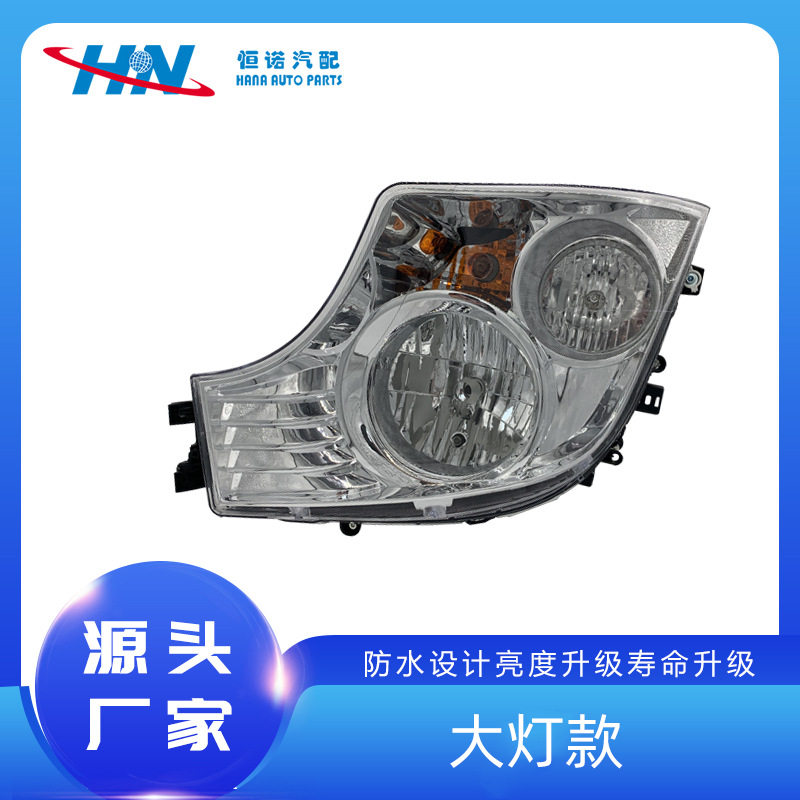 适用奔驰灯9608200839 9608200739 9608200339奔驰泵车车身件