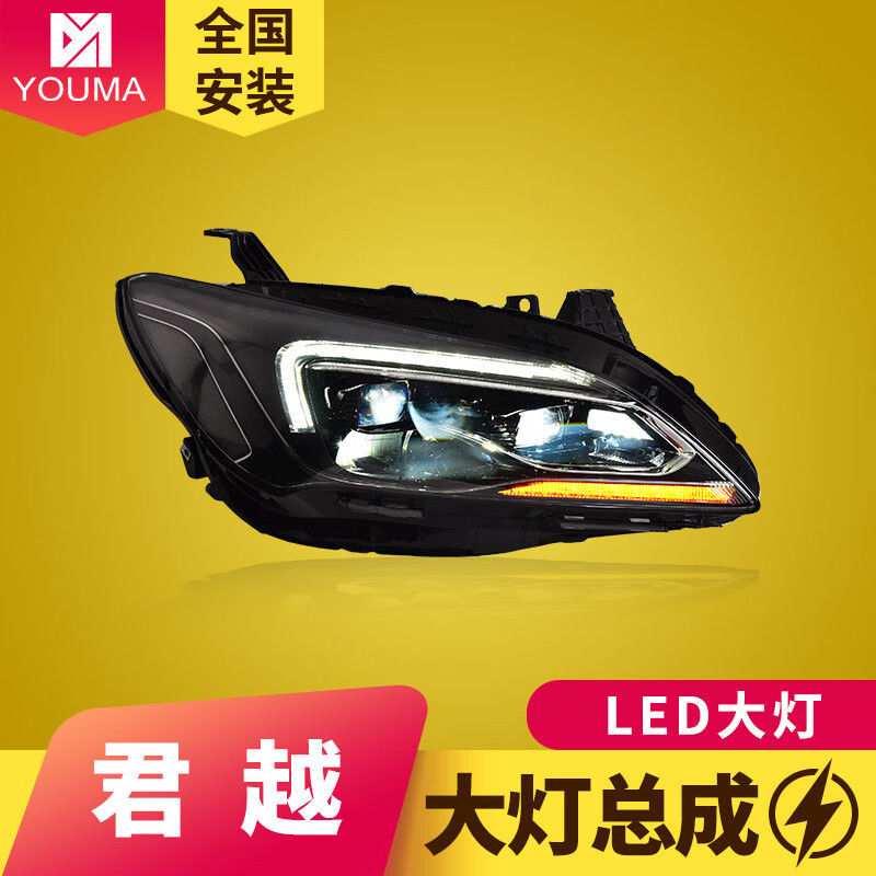 专用于别克君越大灯总成16-18款改装高配LED大灯日行灯LED转向灯