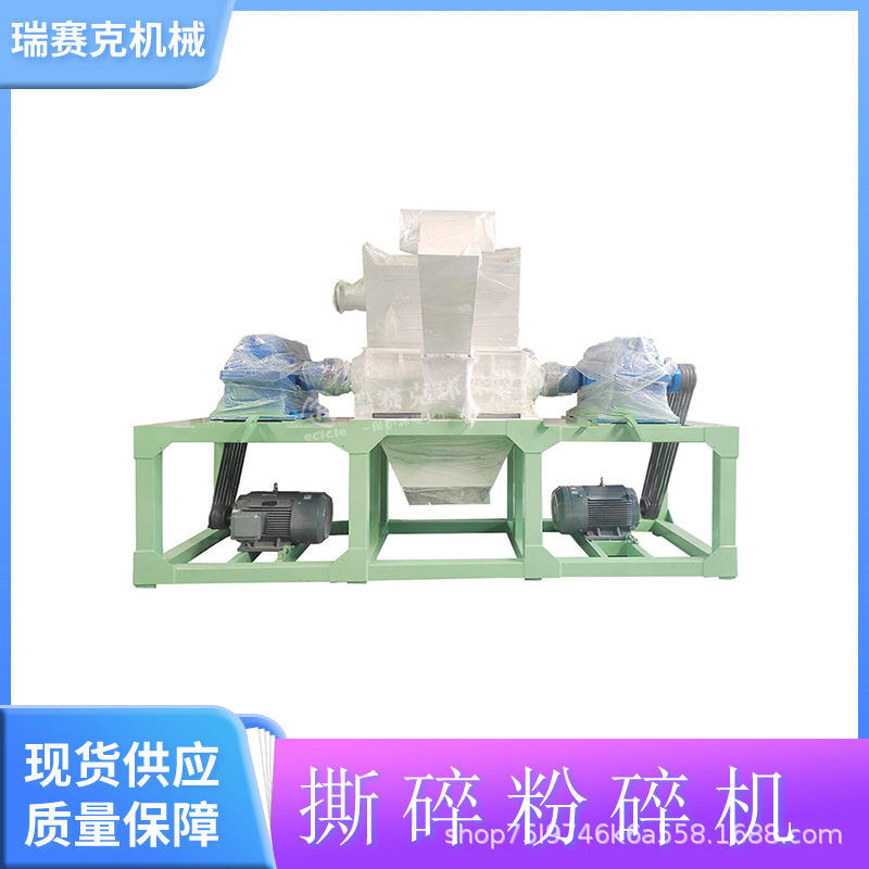 瑞赛克剪切式双轴撕碎机