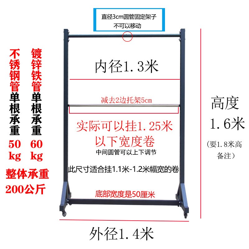 纺织布料布卷展示架面料架子w家纺桌布塑料薄膜布展架展会挂布货