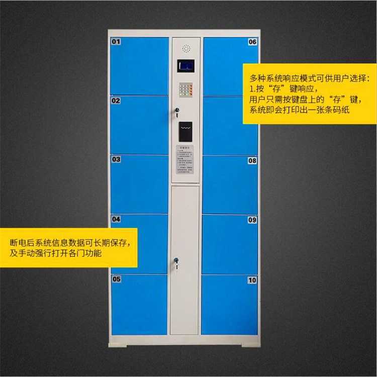 商场超市电子存包柜24门条码寄存柜36门刷卡指纹储物柜智能柜厂家