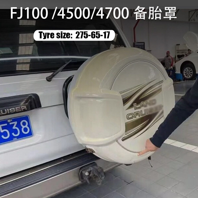 适用于老款丰田陆地巡洋舰LC100改装4700备胎罩ABS烤漆FJ100/4500