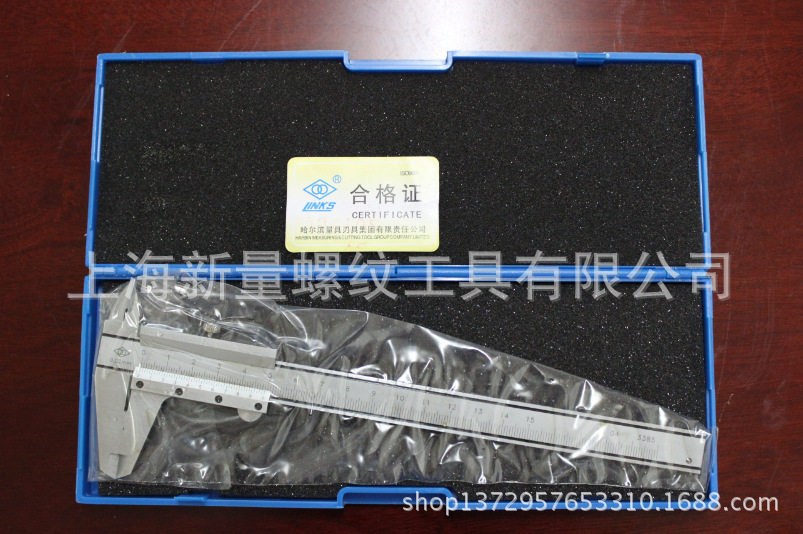 正宗哈量游标卡尺，600 上海新量 0-600 0.02 哈尔滨