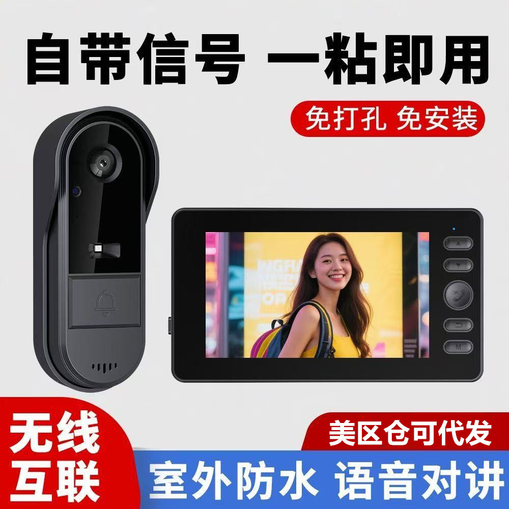 新款主动唤醒无线可视门铃家用双向对讲监控带显示屏无网络免打孔