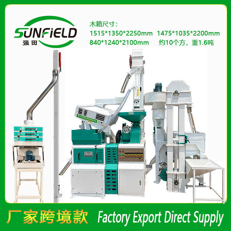 新款碾米机加大米分级筛分离大碎小碎小型商用打米机垄碾组合米机