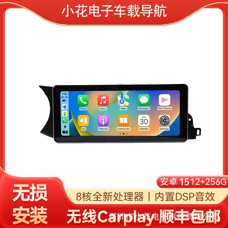 适用17-18款阿尔法朱丽叶中控显示屏多媒体车载导航一体机carplay