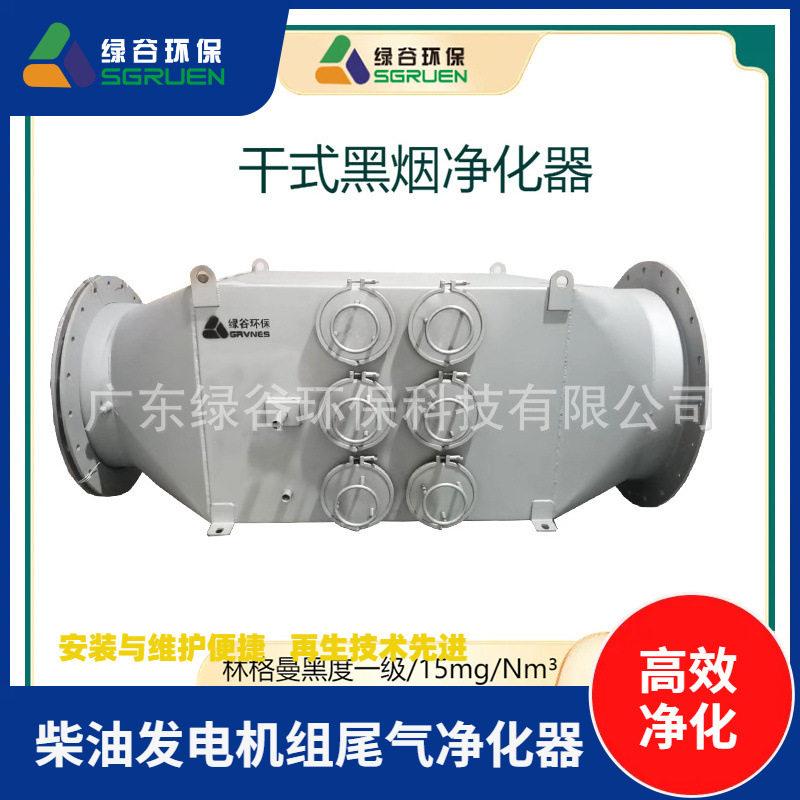 干式单机除尘器10寸法兰黑烟治理