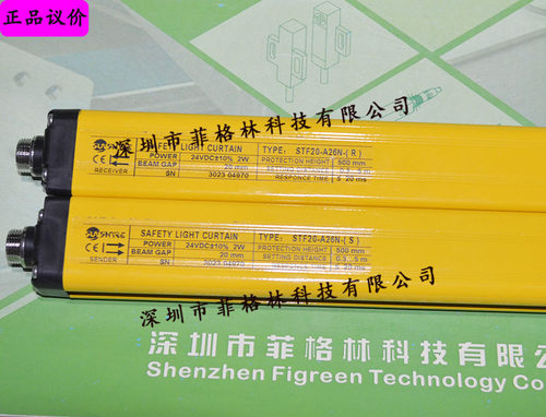 【实物拍照】STF20-A26N、STF40-A04N 尚信SHANGXIN 安全光幕