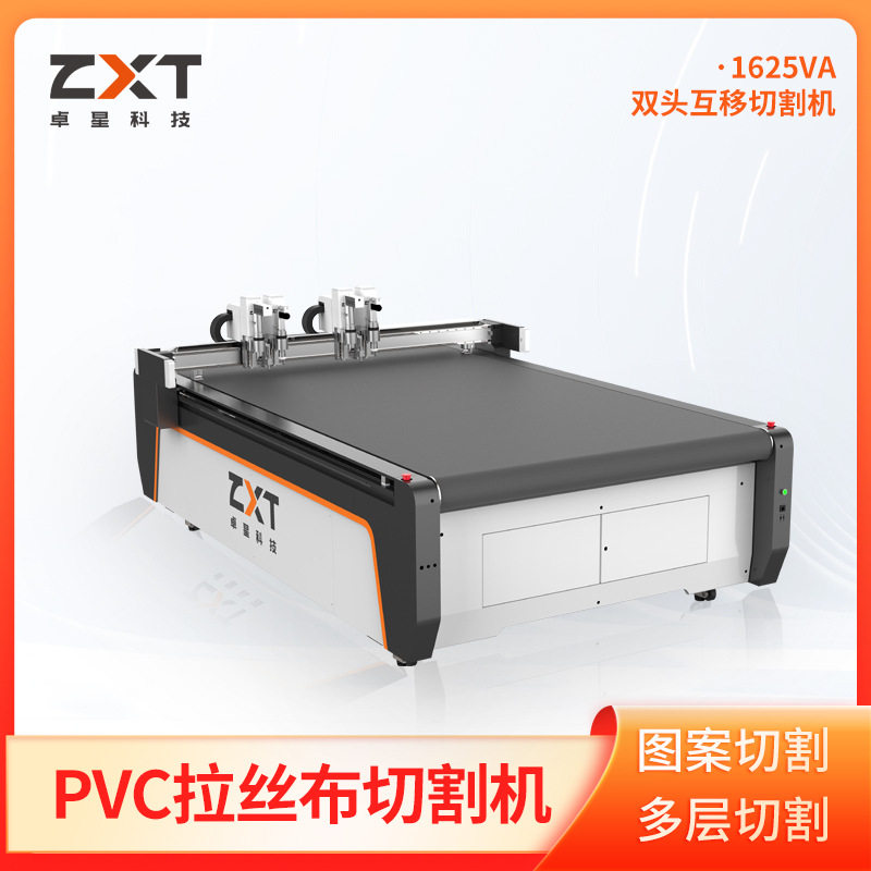 卓星厂家直供PVC拉丝布切割机