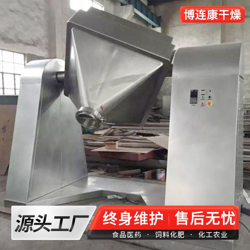 供应不锈钢方锥混合机薏米粉化y工实验室混合机对夹式换桶混料设