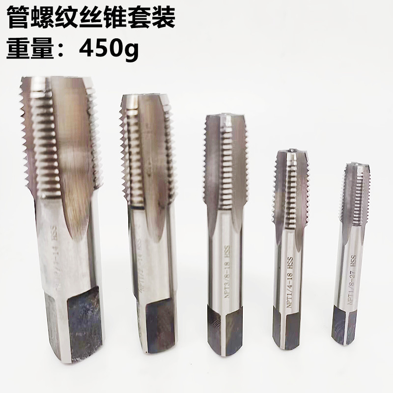 管螺纹丝锥组套批发 HSS高速钢丝攻NPT1/8 1/4 3/8 1/2 3/4厂家
