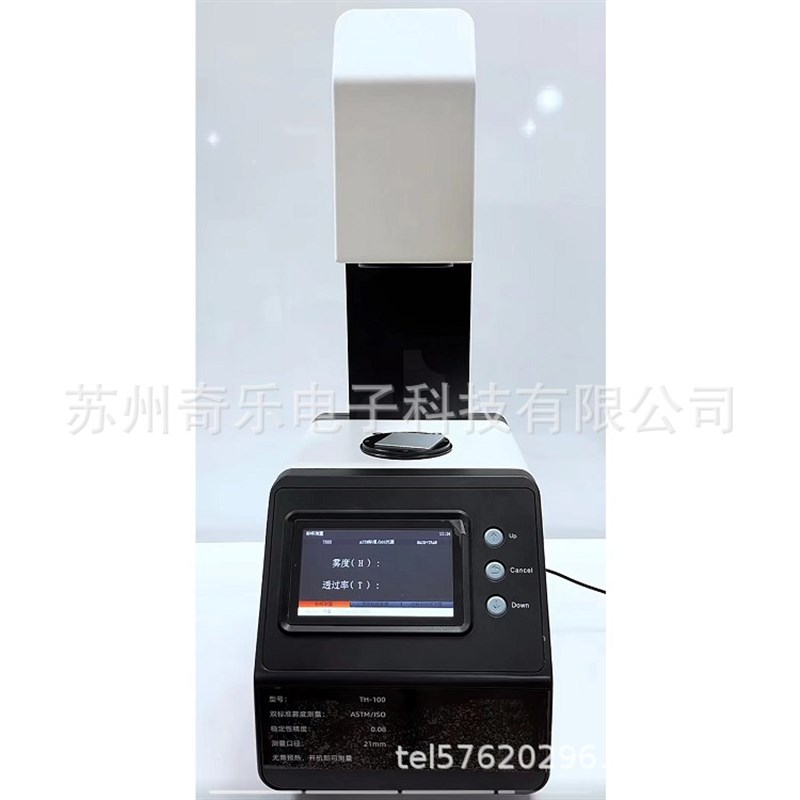 TH-09塑料h薄膜玻璃LCD面板触摸屏透光率雾度计透光率雾度仪