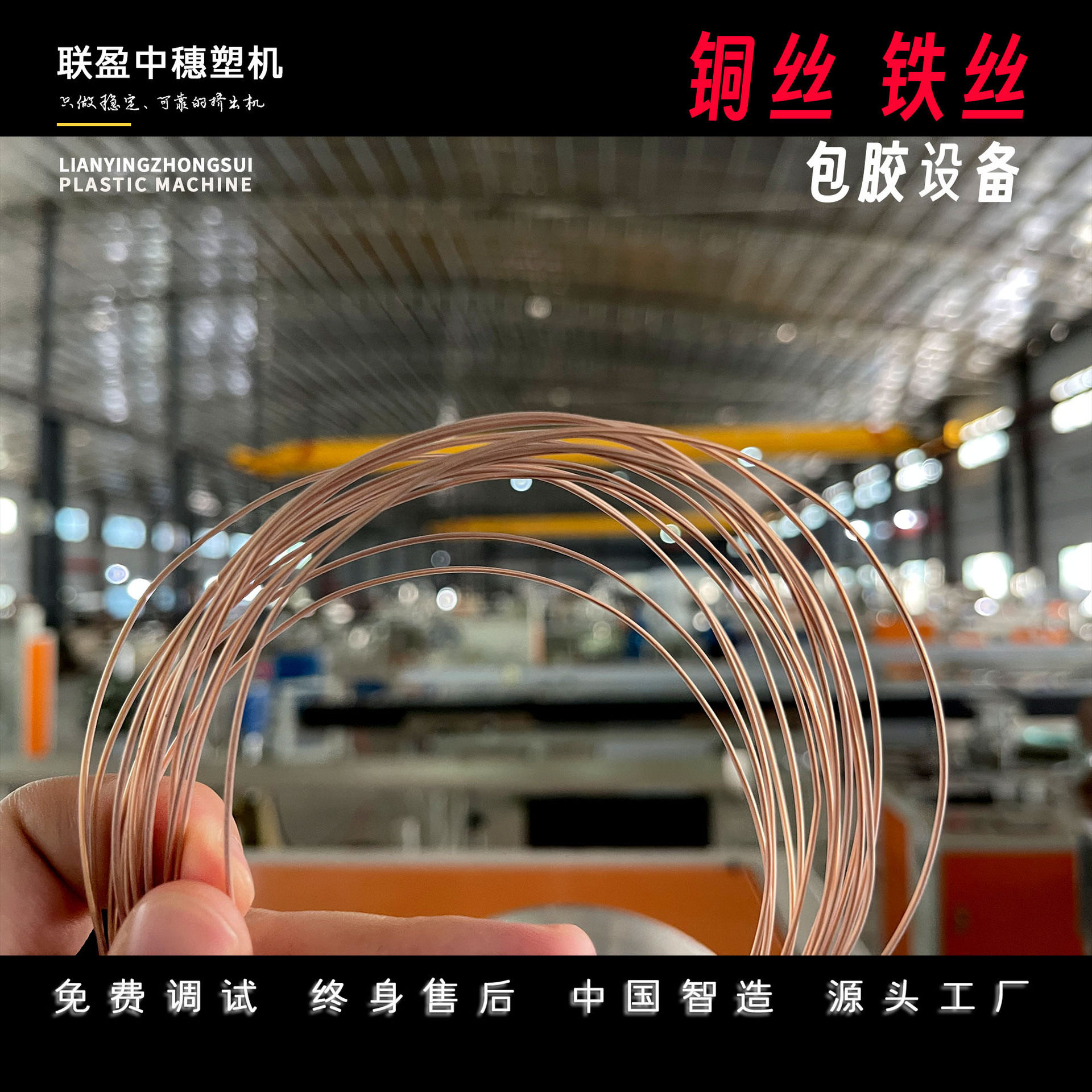 PE铜线包覆挤出机铜线包胶生产线铁丝绑丝包胶铁丝PVC包塑晾衣绳