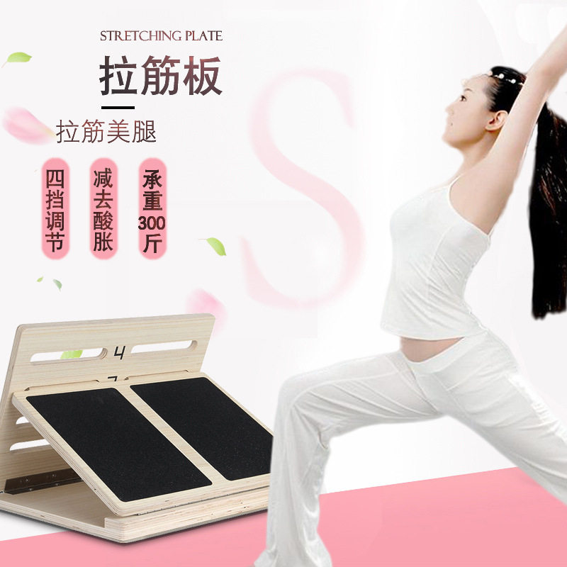拉筋板折叠器抻筋器斜踏站立式斜板拉伸小腿健身踏板瘦腿美体瑜伽