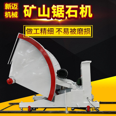 山西荒料开山单臂组合锯