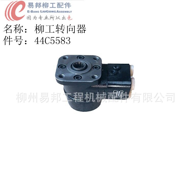批发柳工原厂856E-MAX电动装载机方向机总成专用转向器配件