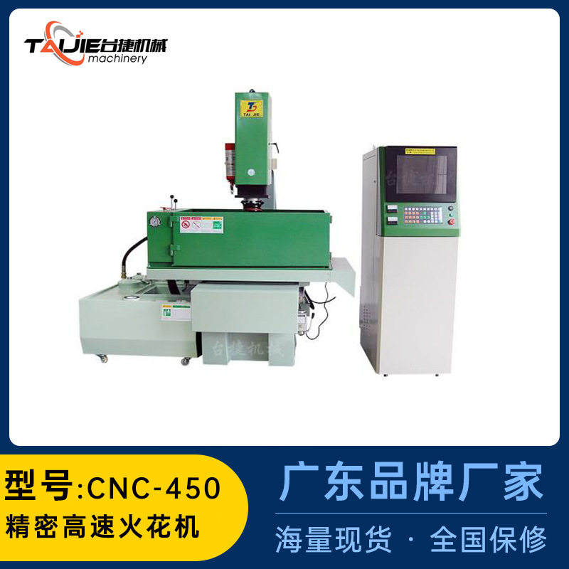 台捷精机东莞源厂家数控火花机ZNC450成型机床系统自动高速电火花