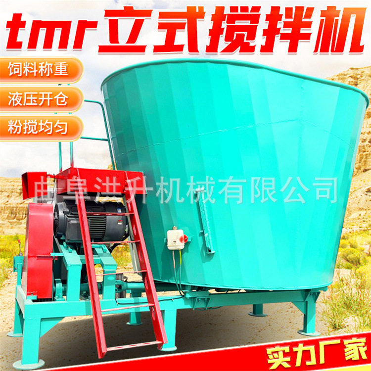 TMR牛羊双轴称重拌料机