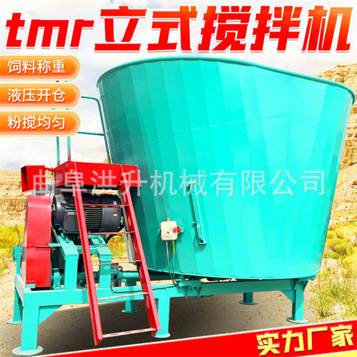 TMR牛羊双轴称重拌料机