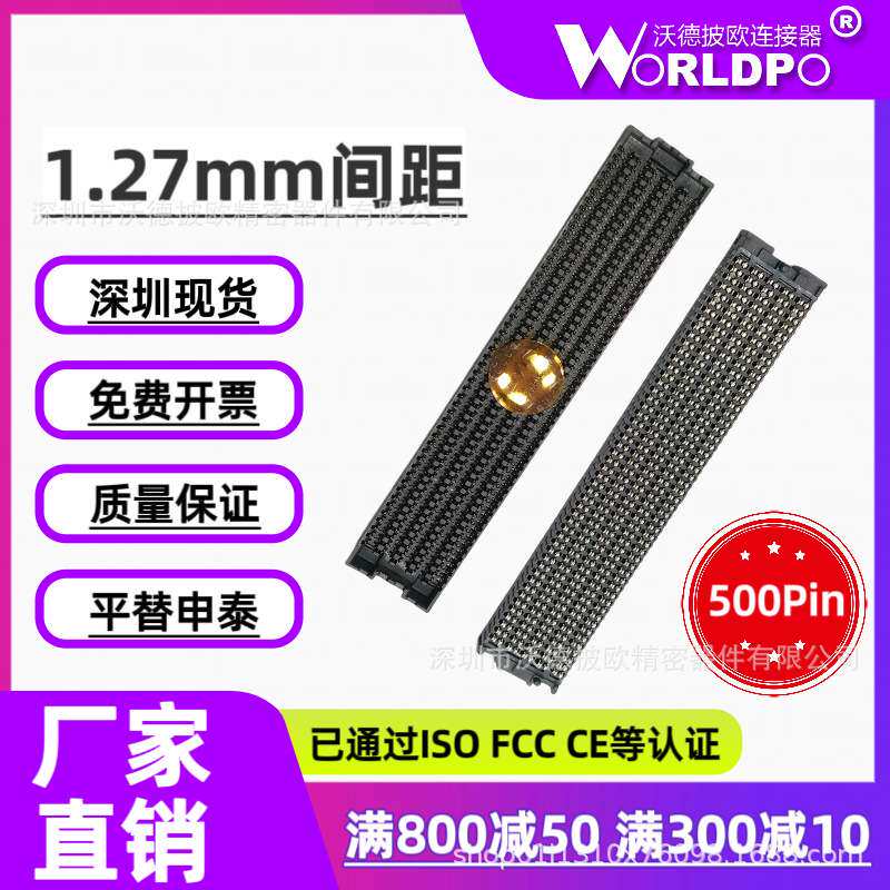 SEAF-50-05.0-L/S-10-2-A-K-TR母头10排500Pin合高7/8.5mm连接器