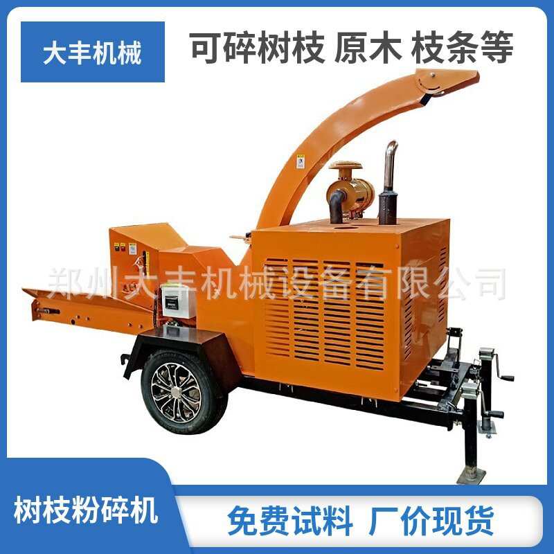 移动柴油木材树枝粉碎机园林果园林藤条碎枝机枝条树枝树干破碎机