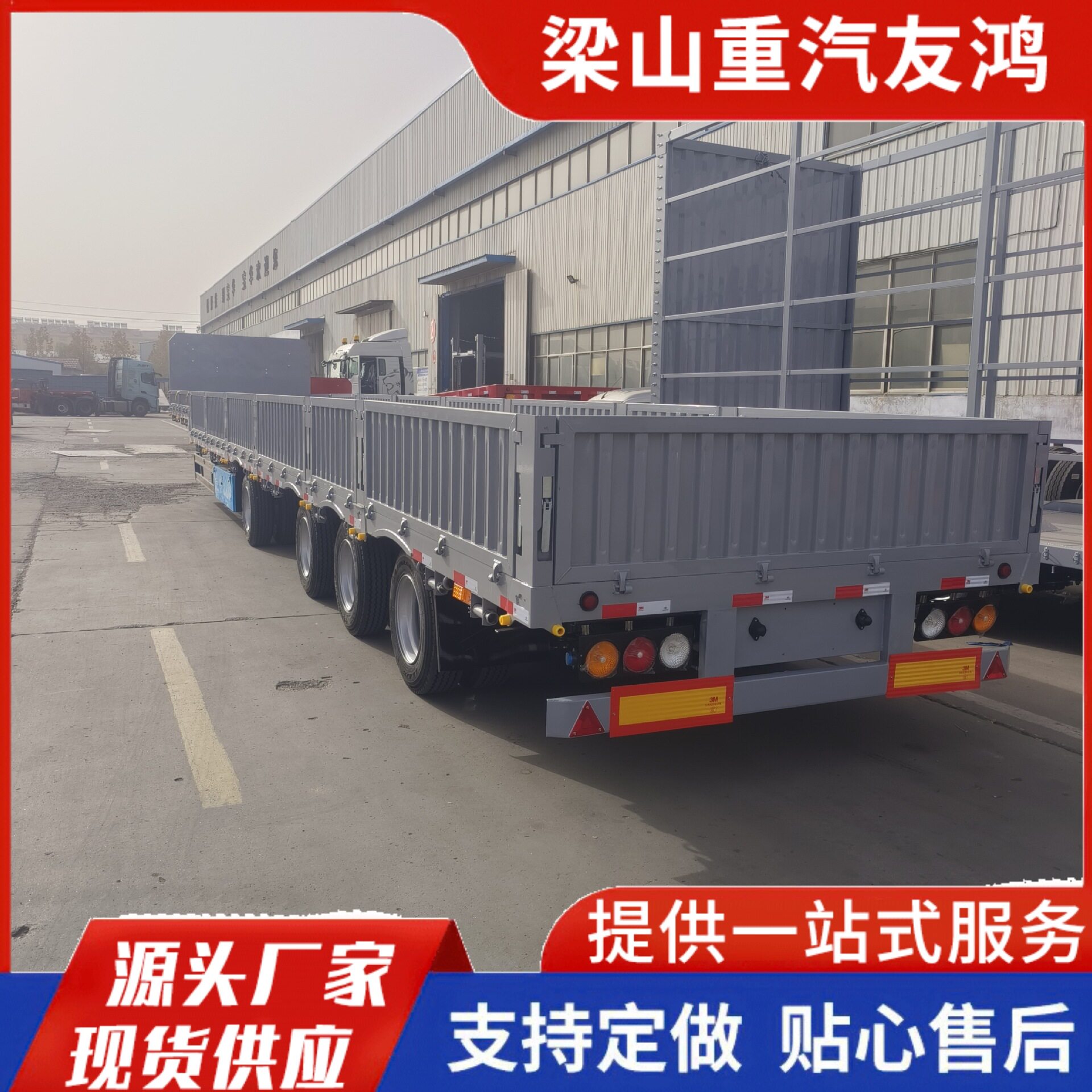 出口仓栏式轻量花栏半挂车