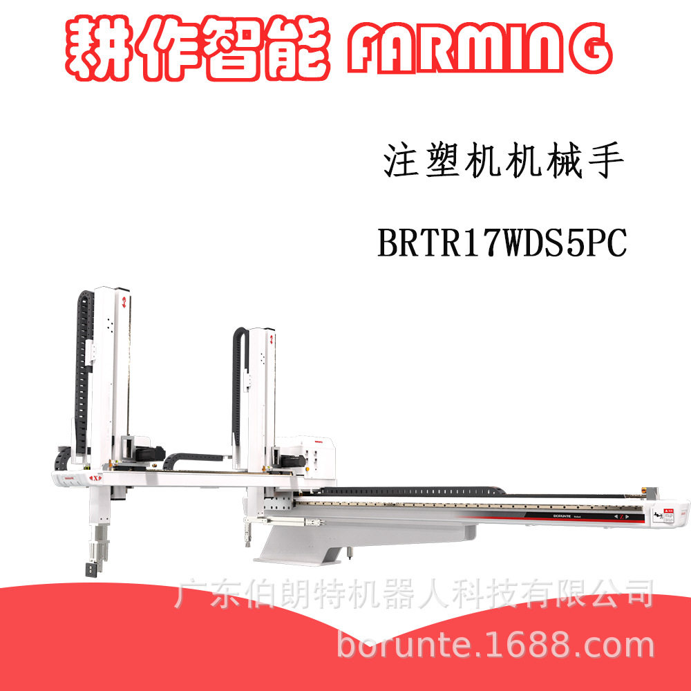 BORUNTE工业机器人操作机直售