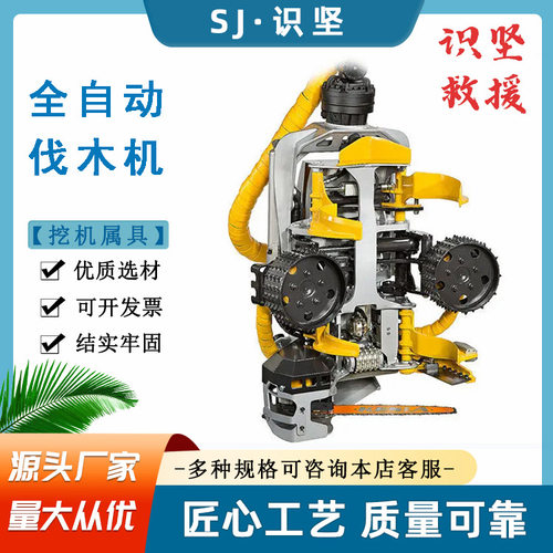 挖机改装全自动截断一体伐木机