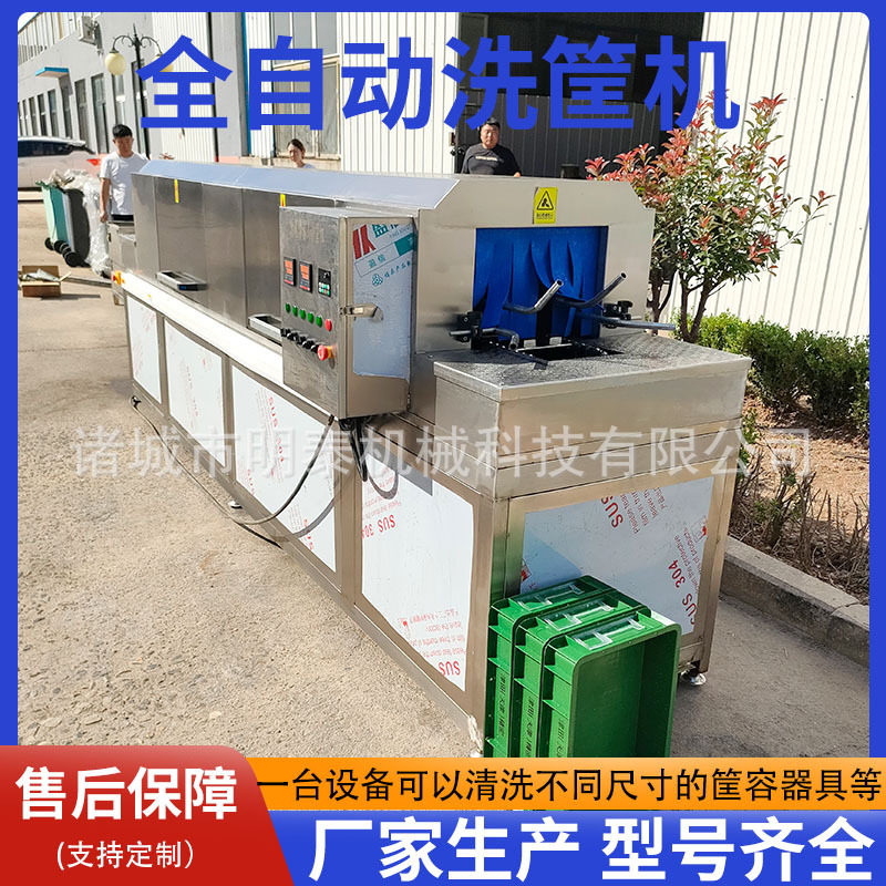 连续式周转筐清洗机 汽车底盘清洗机 物流筐洗筐机 去油污洗盘机