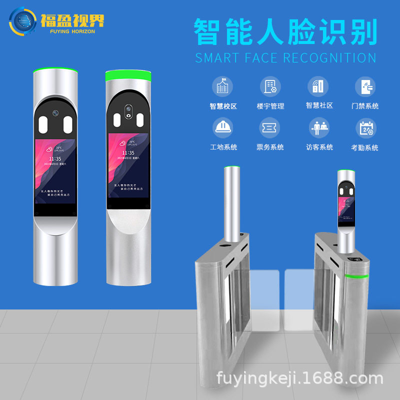 人脸识别摆闸门禁一体机圆柱智慧工地社区考勤系统访客机面部智能