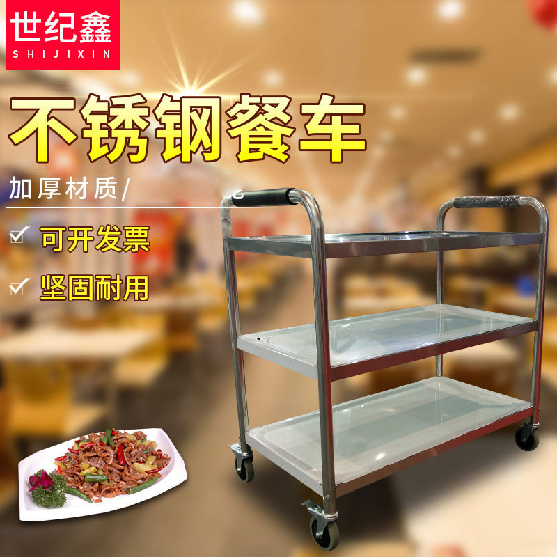 不锈钢三层餐车酒店手推车双层餐厅送餐车手推收碗车火锅店推车